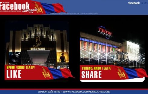 Өргөө кино театр 90 хувийн санал авлаа